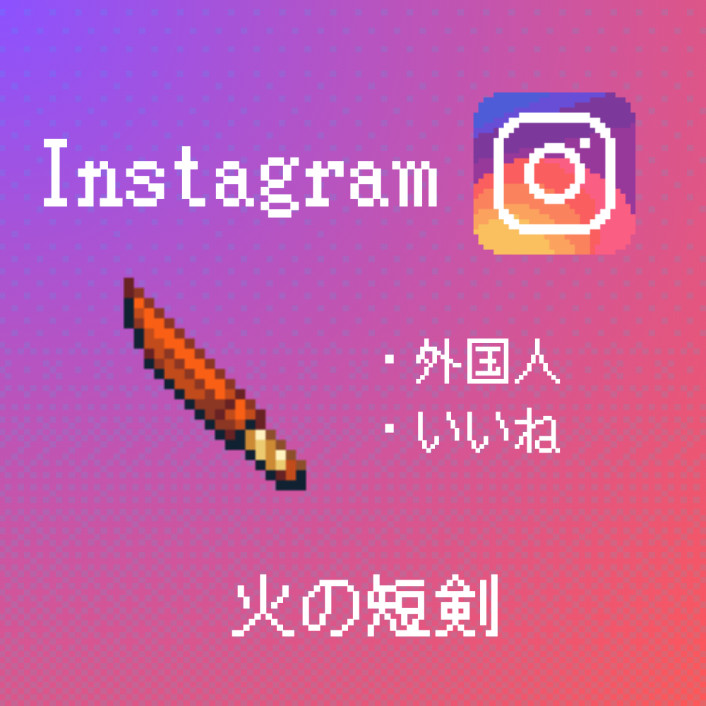 Instagram-likes