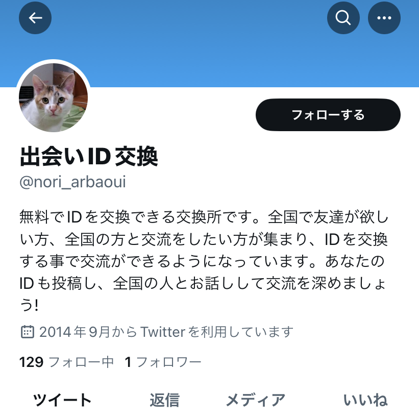 twitter-japan-follower