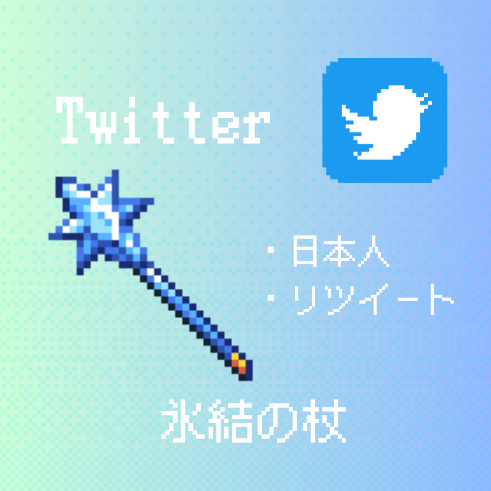 twitter-japan-rt