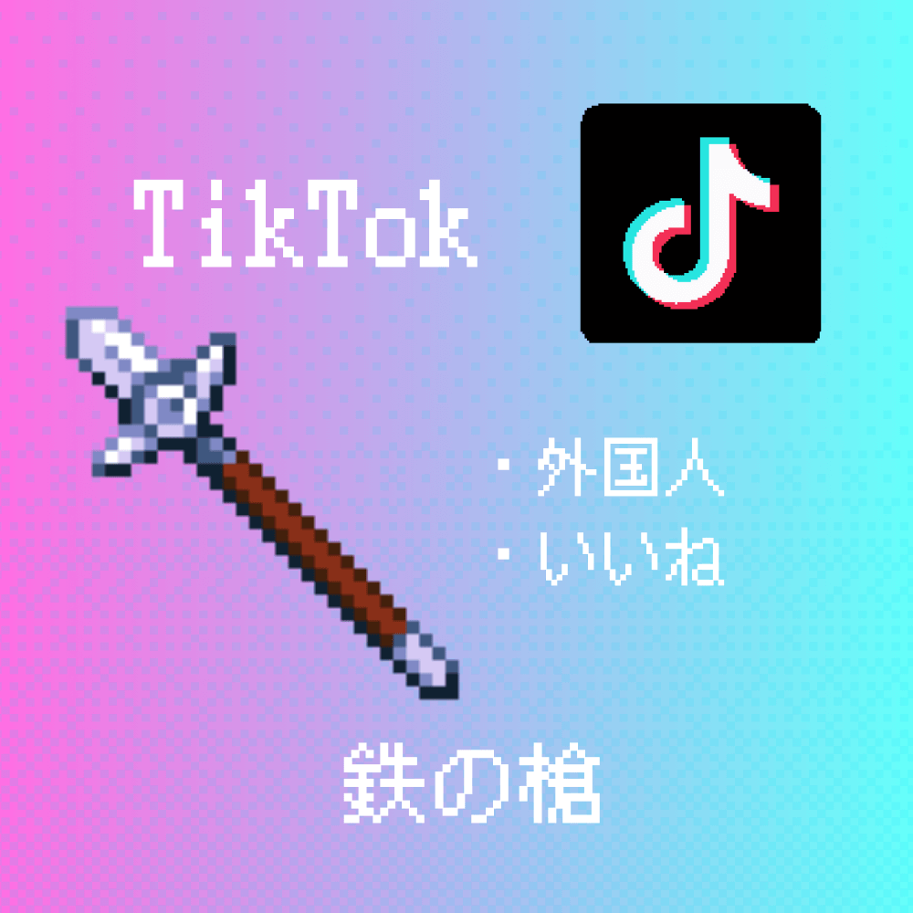 tiktok-likes