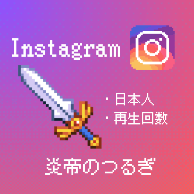 instagram-japan-view