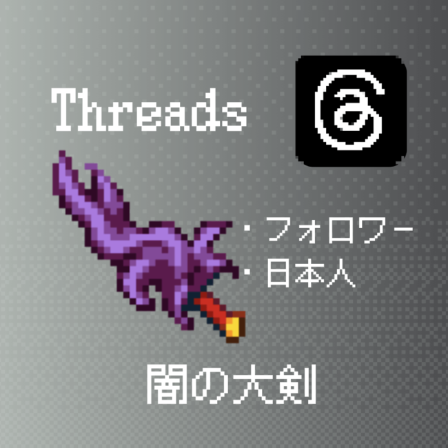 threads-japan-follower