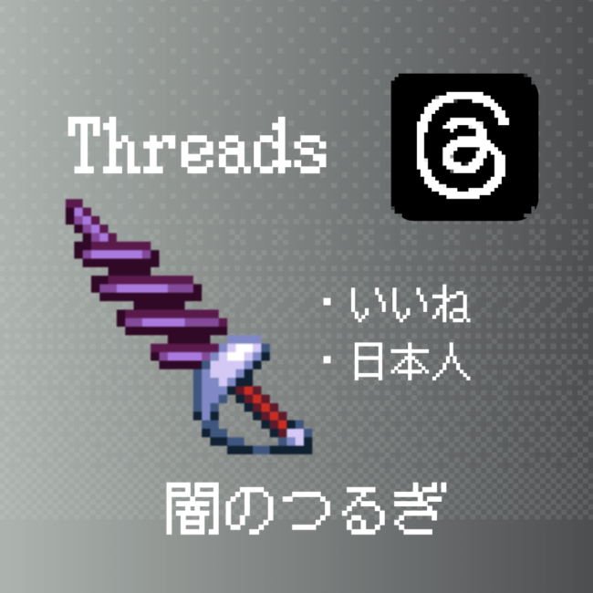 threads-japan-likes