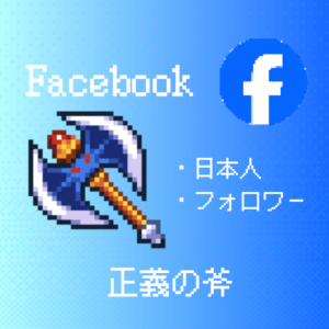 facebook-japan-follower