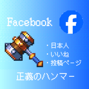 facebook-japan-post-like