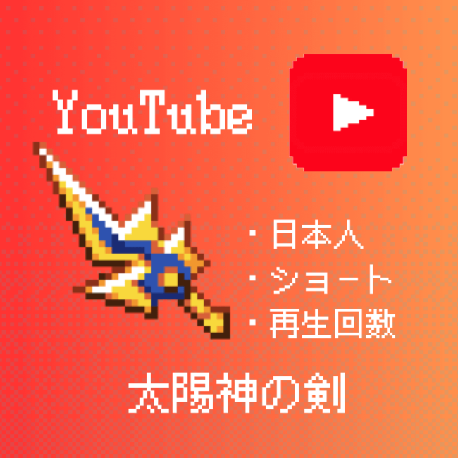 youtube-short-japan-view