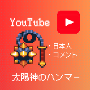 youtube-japan-commemt