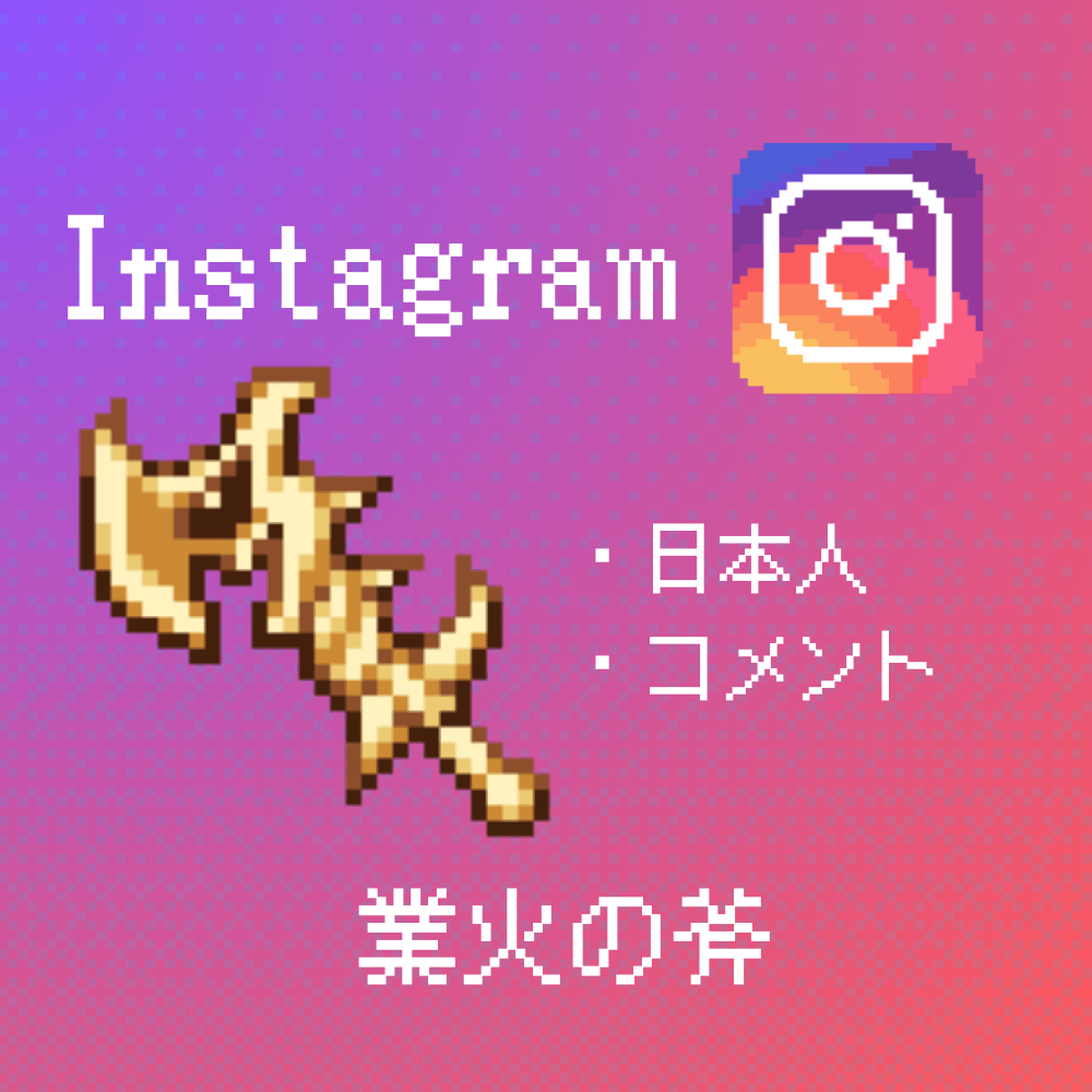 instagram-japan-comment