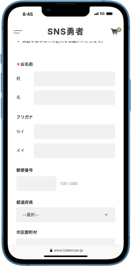 SNS勇者の購入手順4